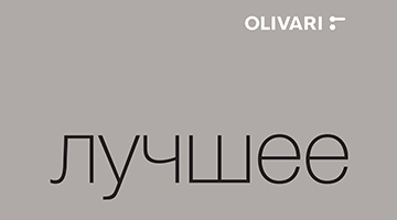 Каталог лучших работ компании OLIVARI.